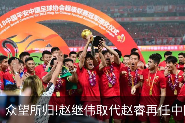 众望所归!赵继伟取代赵睿再任中国男篮队长,率队迎战日本和中国台北